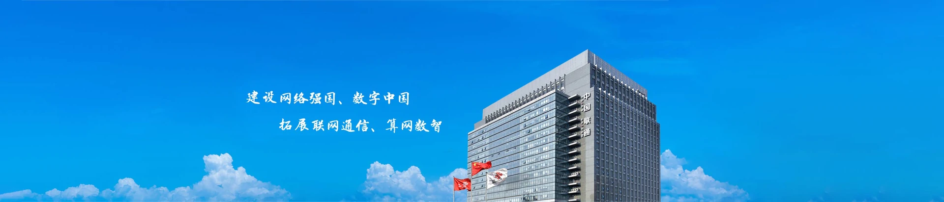 突泉县联通宽带