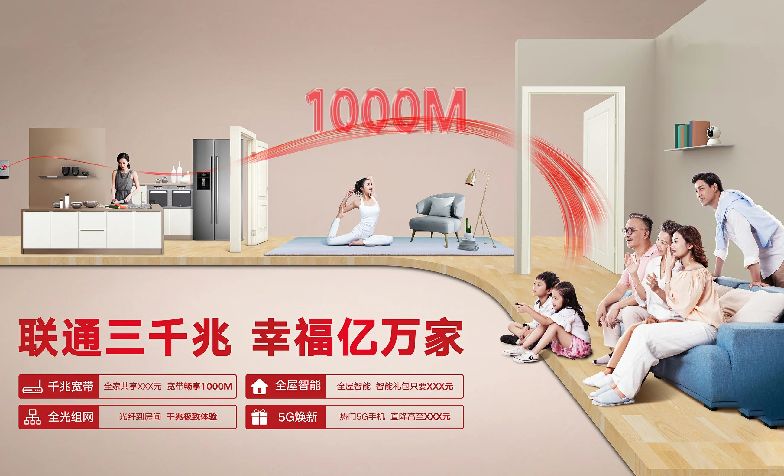 突泉县中国联通