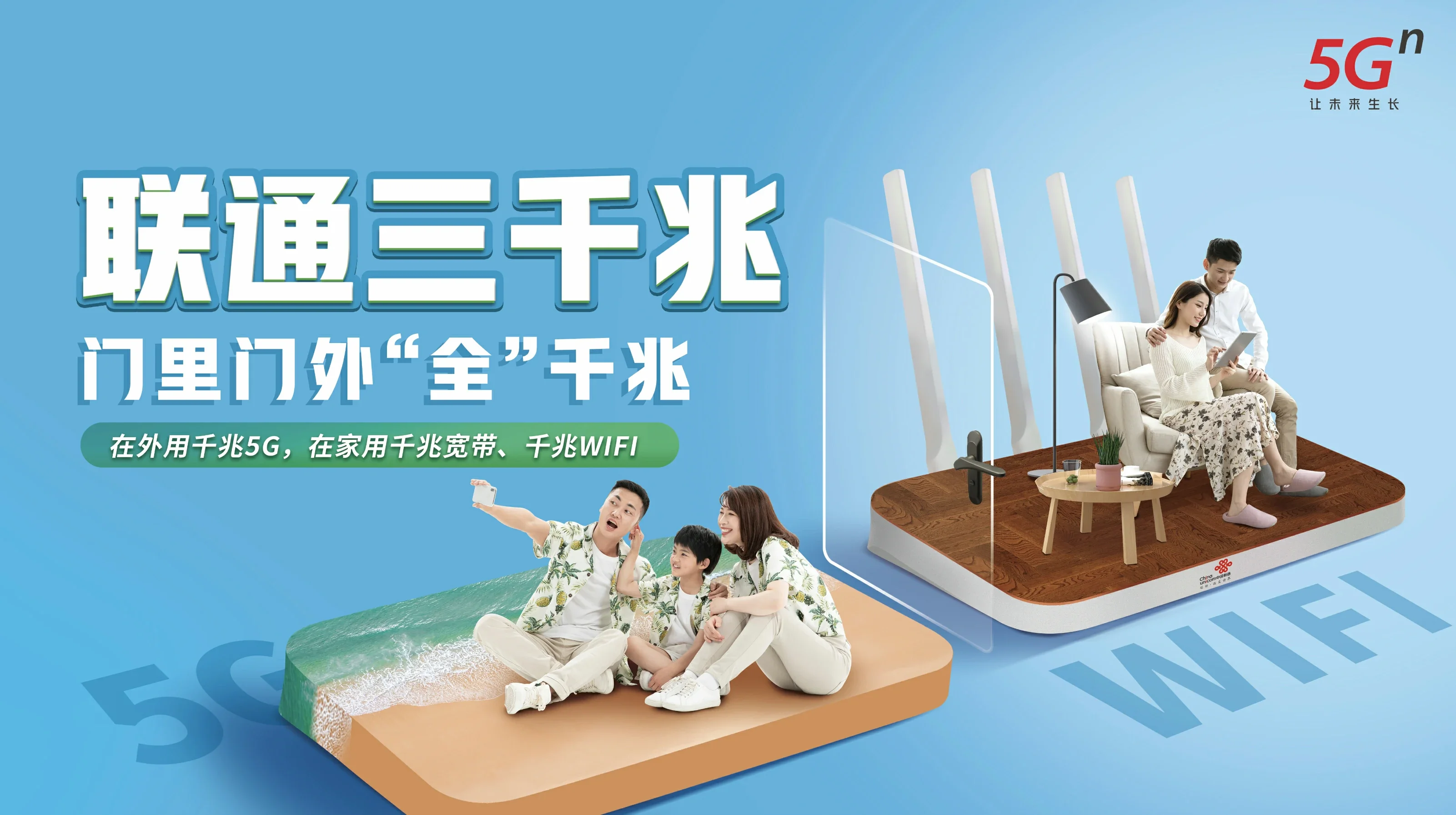 突泉县中国联通
