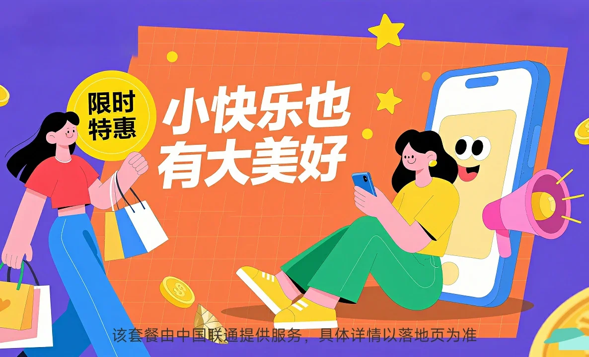 突泉县中国联通